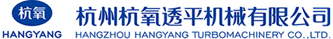 杭州杭氧透平機械有限公司